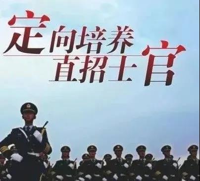 高級技工學(xué)校/技師學(xué)院畢業(yè)生可直接報(bào)名直招士官(圖4)