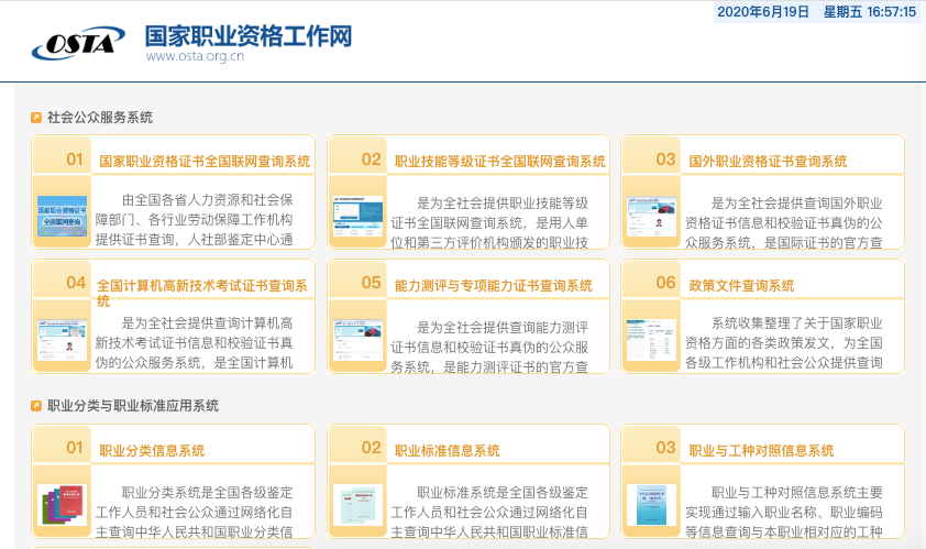 2021年湖北省技能等級(jí)認(rèn)定考試在我校順利舉行(圖14)