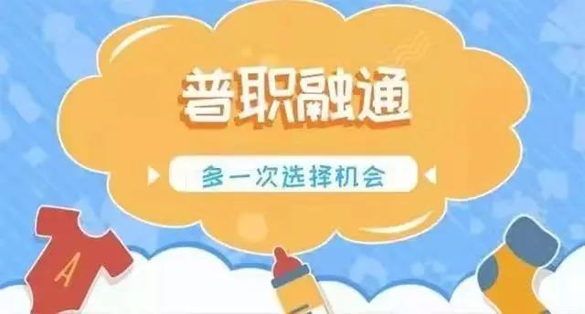 面對(duì)普職分流，中職院校的前景廣闊，大有作為！(圖4)