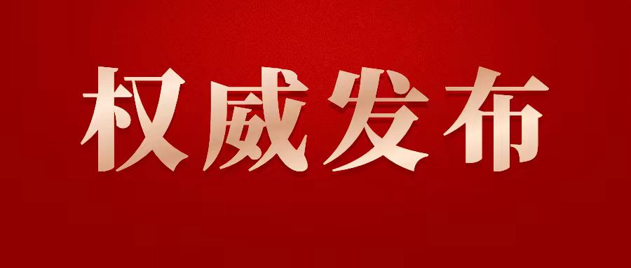 《昂首闊步向前，更上一個新臺階；新振寧，再出發(fā)》(圖1)