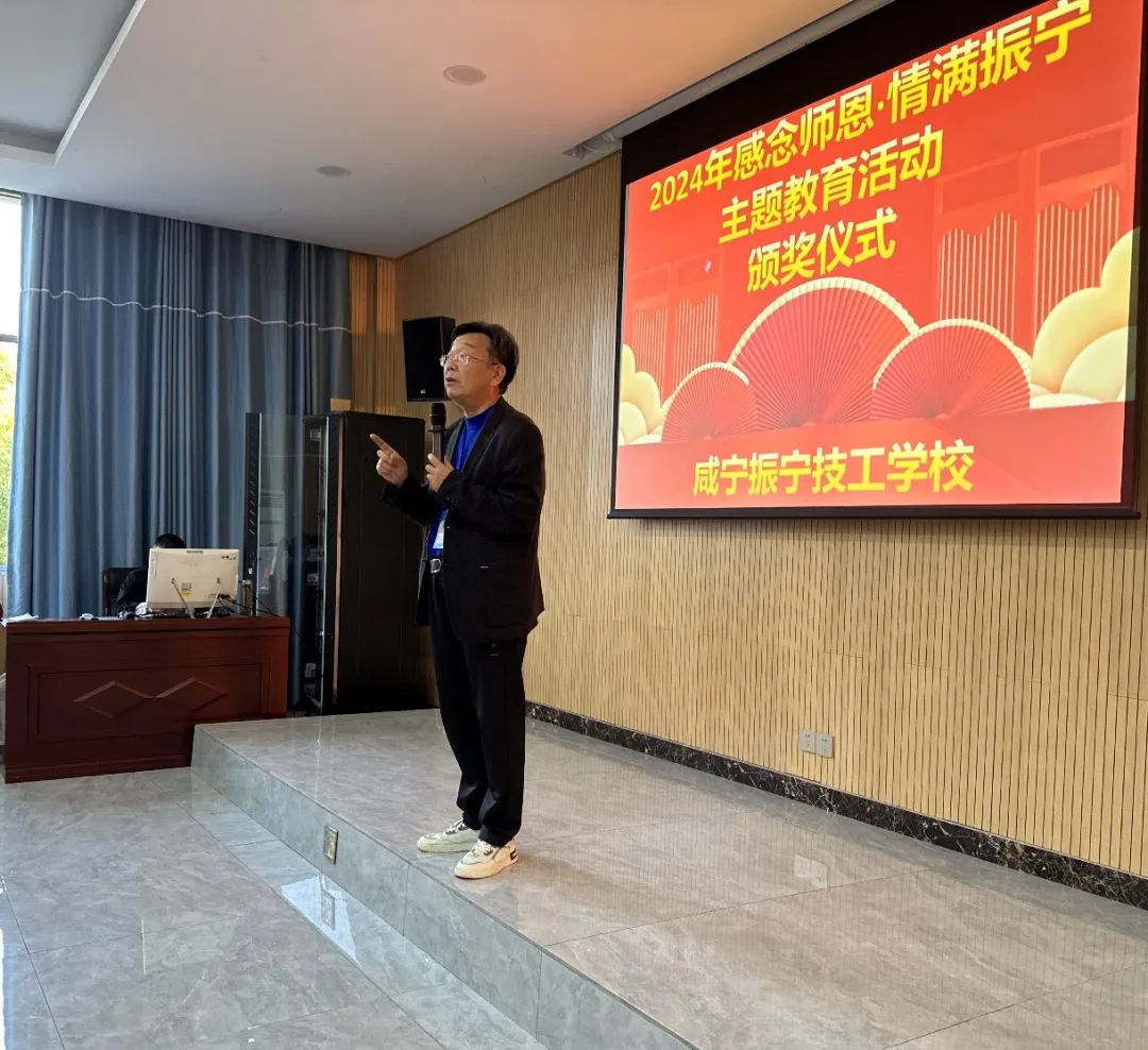 “感念師恩·情滿振寧”主題教育活動頒獎儀式(圖5)